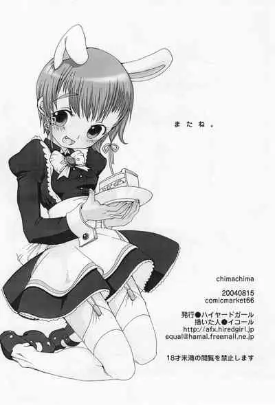 (C66) [Hired Girl (Equal)] chimachima