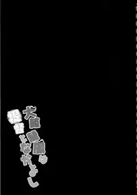 (Gunrei Bu Shuho & Houraigekisen! Yo-i! Goudou Enshuu 2Senme) [Kinokonomi, Murasakiiro no Yoru (kino, Murasaki)] Taigei Ryuuhou wa Teitoku to Nakayoshi (Kantai Collection -KanColle-)