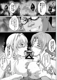 (C91) [Shouchuu MAC (Hozumi Kenji)] Netorare x VR ~Bakunyuu Hoken Kyoushi o Ninshin Chakushou!~ (To LOVE-Ru Darkness)