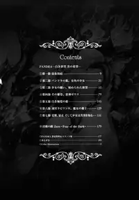 [Erect Sawaru] Pandra -Shiroki Yokubo Kuro no Kibou- [English] [SaHa + LWB]