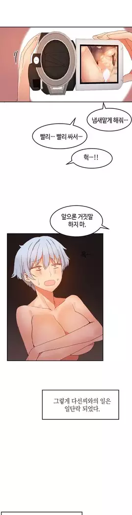 Hari's Lumpy Sharehouse Ch.0-27