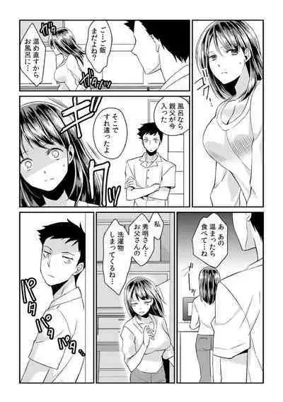 [Akagi Gisho] Dame yo, Otou-san ga Kizuichau... ~Musuko no Iyarashi Douga o Miteshimatta Gibo~ 1-6