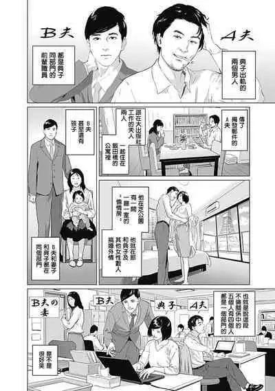 我們的離婚 VOL.1