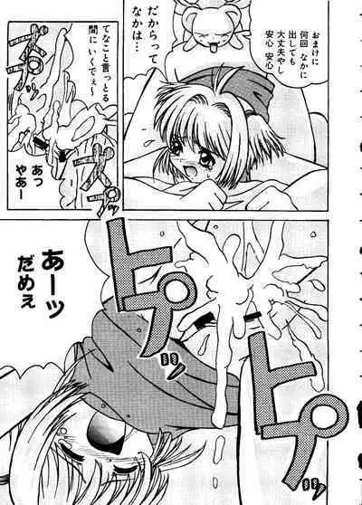 Love Chara Taizen No. 12