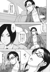 [Narushima Godou] Boku ga Yumemita Dare to demo Yareru Sekai wa, Onna ga Otoko o Yaru Sekai Datta