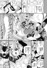 [Suisyaya (Various)] Xenoblade 2 - Natsu no Rakuen Niji Sousaku Goudoushi (Xenoblade Chronicles 2) [Digital]