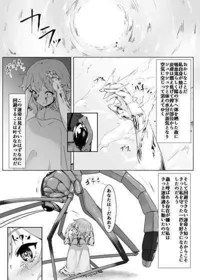 [Kamua Sasori Youchuujou (Kamua Sasori)] Remilia ga Issyo! (Touhou Project) [Digital]