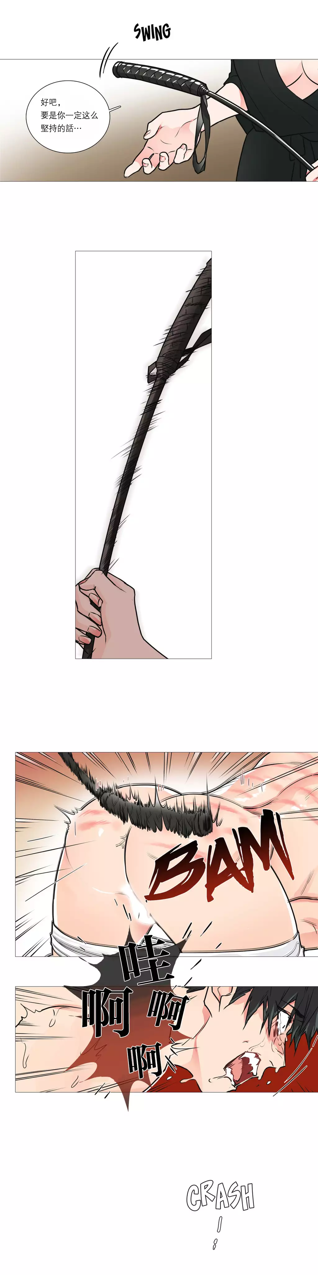 Sadistic Beauty | 虐美人 Ch.1-45