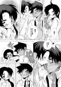 [Aikanheiwa. (Aina Nana)] HK*love life 6 (Detective Conan) [Digital]