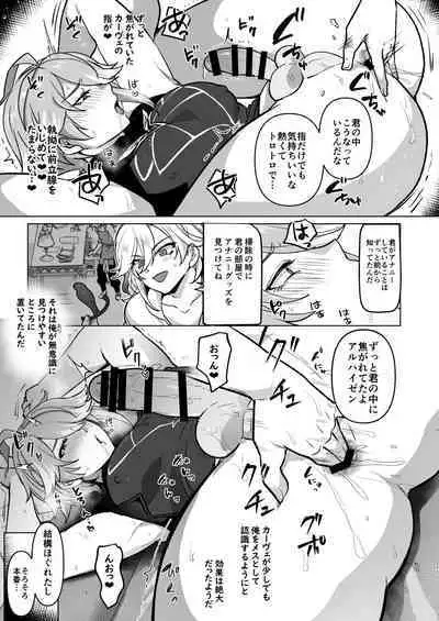 [Orgasm Slap (Ichino Milk)] Senpai ga Daisuki na Kouhai to senpai ga suki Kamo Shirenai Kouhai ga senpai to Hachamecha ecchi suru Hanashi (Genshin Impact)