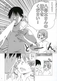 (C71) [Ichinichi Sanjou (Jinguu Kozue)] tabidatsu mae ni (Planetes)