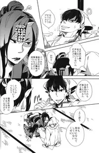 (SUPERKansai20) [Indigo Blue (Minana)] Hatashite Dochira ga Mouja datta no ka (Hoozuki no Reitetsu)