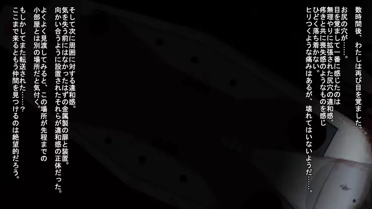 Iseki no Naka wa ero Wana-Darake