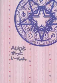 [Trump to Hana (Shiiha Yumi)] AUO to Zutto Issho. (Fate/EXTRA CCC)