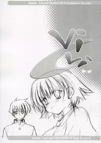 (SC30) [UCHINON (Washimi Yu-ko)] Vivi (ToHeart 2)