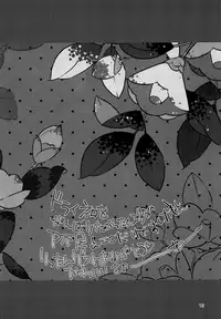 (C88) [cherry baron (Momorennji)] Seieki Torotoro Sayo Yasen (Touken Ranbu)