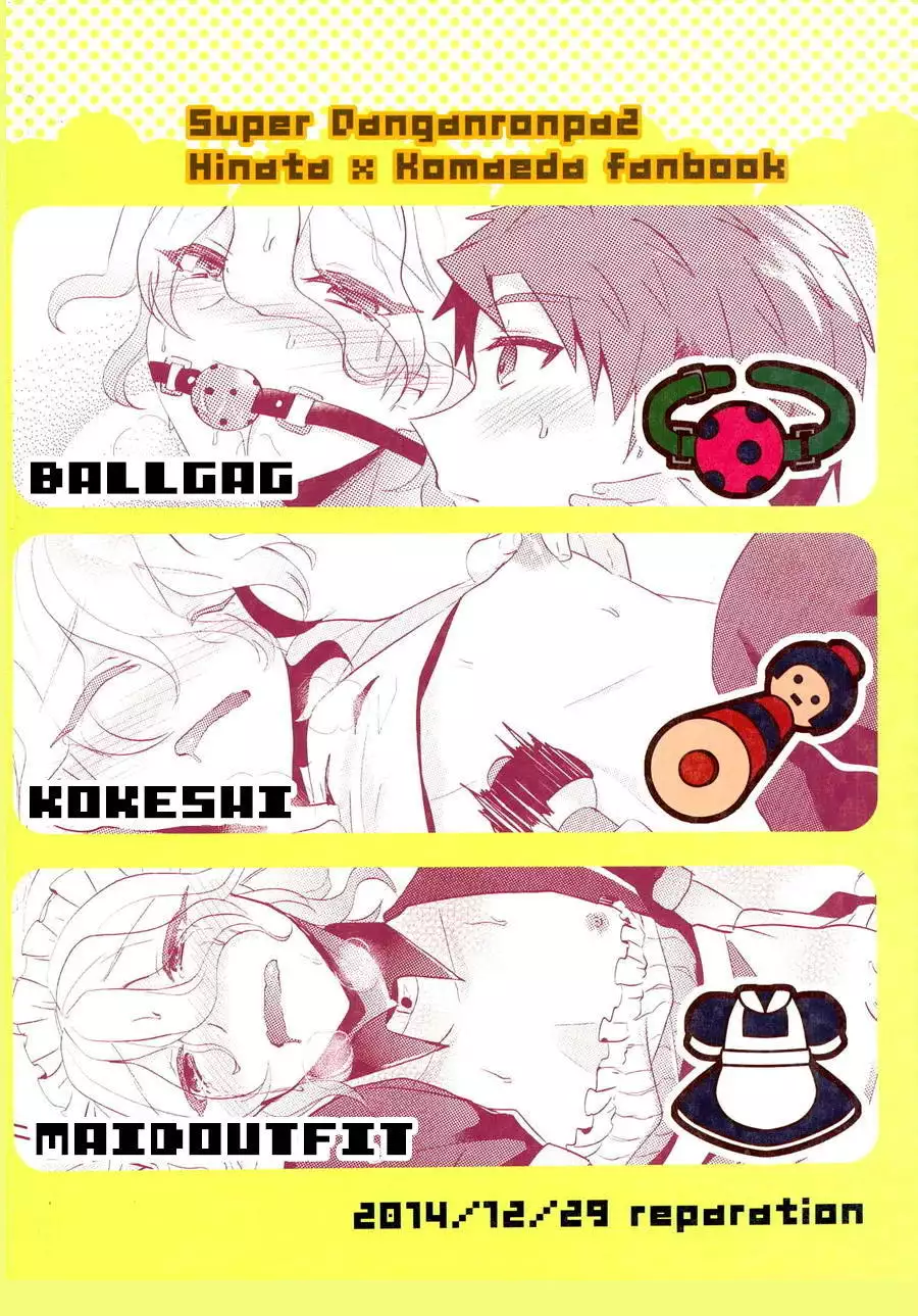 Komaeda ni Rei no Are o Present Shite Mita