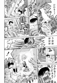 Kenjiro Kakimoto - Futari Kurashi 12 (Japanese)