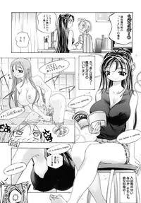 [Anthology] Shotagari Vol. 6