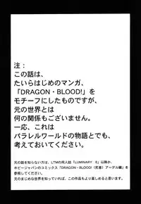 [Hajime Taira] Nise Dragon Blood 11 [English] [Brolen]