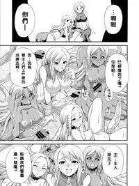 (Futaket 9) [Kaguya Hime Koubou (Gekka Kaguya)] Futariha Futanari Tyoukyoushi (Final Fantasy Tactics) [Chinese] [沒有漢化]