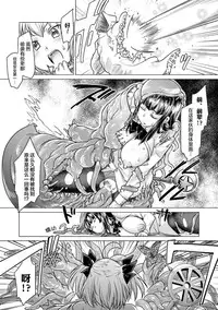 [Sexyturkey] Tentacle Maiden (2D Comic Magazine Energy Kyuushuu Sarete Haiboku Shite Shimau Heroine-tachi Vol. 4) [Chinese] [无毒汉化组] [Digital]