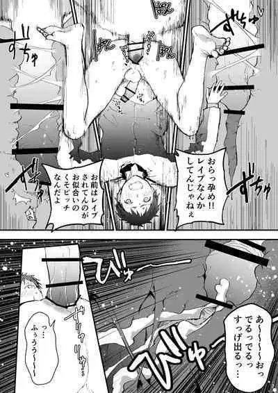 Chikan Shounen Oshioki Rape de Semenzuke!