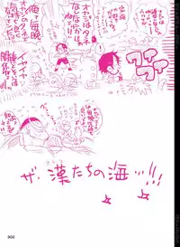 [Hariko no Tora (Midoh Torako)] BYAKKA (One Piece) [Digital]