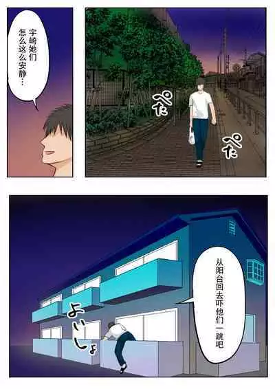 Tomodachi no Kyonyuu no Kanojo o Tomodachi no Me no Mae de Nakadashi Koubi