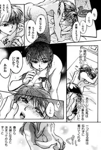 (C88) [M-FREE (Morisaki Yoshino)] Bukiyou Lovers (Ranma 1/2)