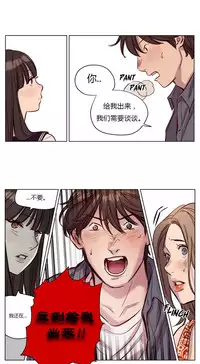 [Ramjak] Atonement Camp Ch.0-49 (Chinese)