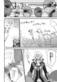 (SC42) [Kaicho-Maniax (Nanami Yasuna)] Kuchidoke Chocolate (Wild Arms the Vth Vanguard)