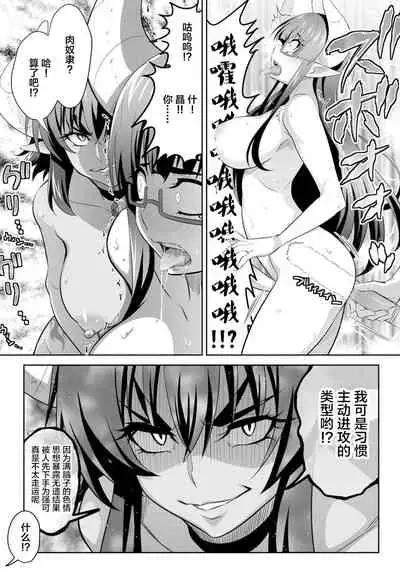 [GUY] OniGaku! Kyonyuu Ranbu (2) - Yappari Momotarou-chan ga Kichiku Do-S Onimusume ni Muriyari Yararechau! no Maki [Chinese]