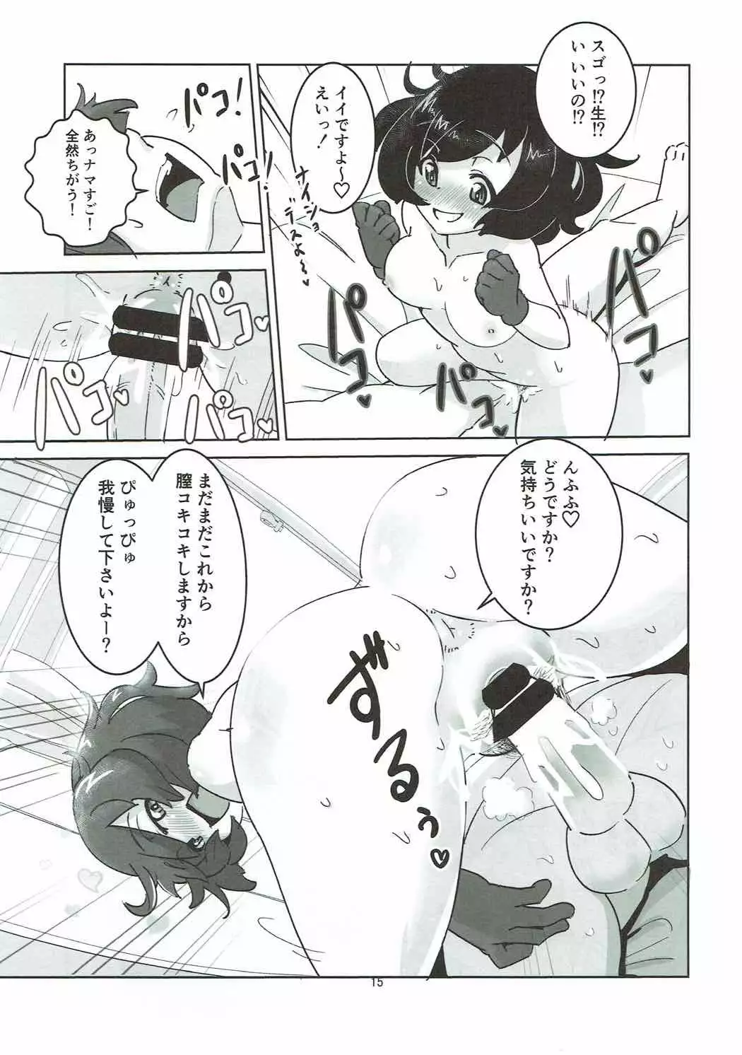 Fushou Akiyama Yukari no Enkou Kouza II ~Akiyama Rihatsuten Naisho no Souten Taikenkai~