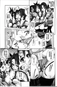 [Harurun] Seishoku Katsudou Suishin Iinkai [Chinese]