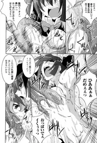 [Anthology] Toushin Engi Vol. 8