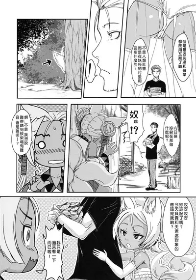 Souko no Tobari Sono Roku