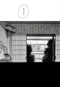 (C86) [Birman (Pirupa)] Atsukute tokechau (Free!) [Chinese]