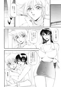 [Azuki Kurenai] Nan to Naku Ii Kanji Vol. 2