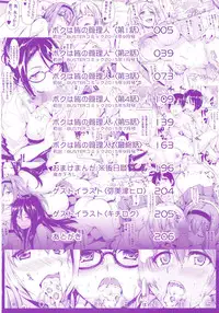 [Tachibana Omina] Boku wa Minna no Kanrinin | I Am Everyone's Landlord [English] [Lazarus H]
