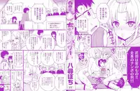 [Yahiro Pochi]Chupa Shower