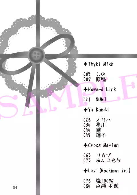 Allen Lotus Total Anthology 【CLOWN PRINCESS】rsample