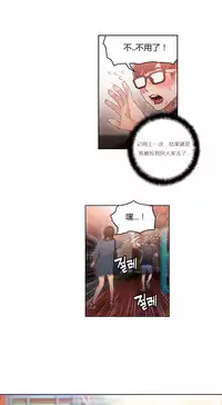 [Park Hyeongjun] Sweet Guy Ch.22-41 (Chinese)