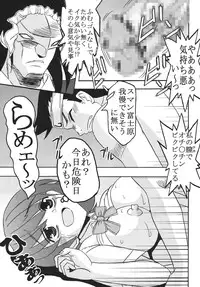 (Puniket 17) [St. Rio] Nakadashi Maid no Hinkaku 1 (Kamen no Maid Guy)