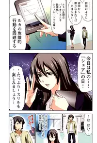 [Aoi Shou] Boku wo xxx suru Oneesama's Vol.02