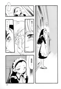 [Teruki Kuma] Ibitsu na Koiuta