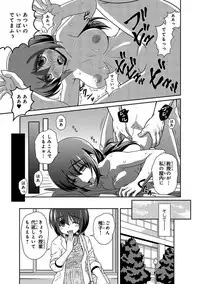 [Neko Sensei] Saimin Gakuen Ono Kyouju no Choukyou Jikken ~Okasarete Kanjiru Karada~ 1-2