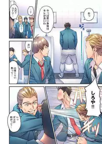 [Endo Saya] Fukazume no Ou ~Sexy Danyuu ga Ijimerarekko ni Tensei shitara~ 1