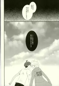 (C87) [Bousou Cash-back (Himeki)] Strawberry Island (Super Danganronpa 2)