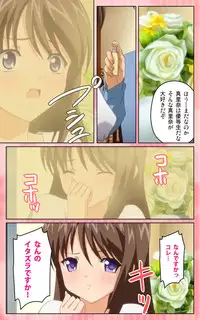 [Blue Gale] [Full Color Seijin Han] Oni Chichi 1 #2 Hashitanai Seiso na Leggings Complete Ban [Digital]